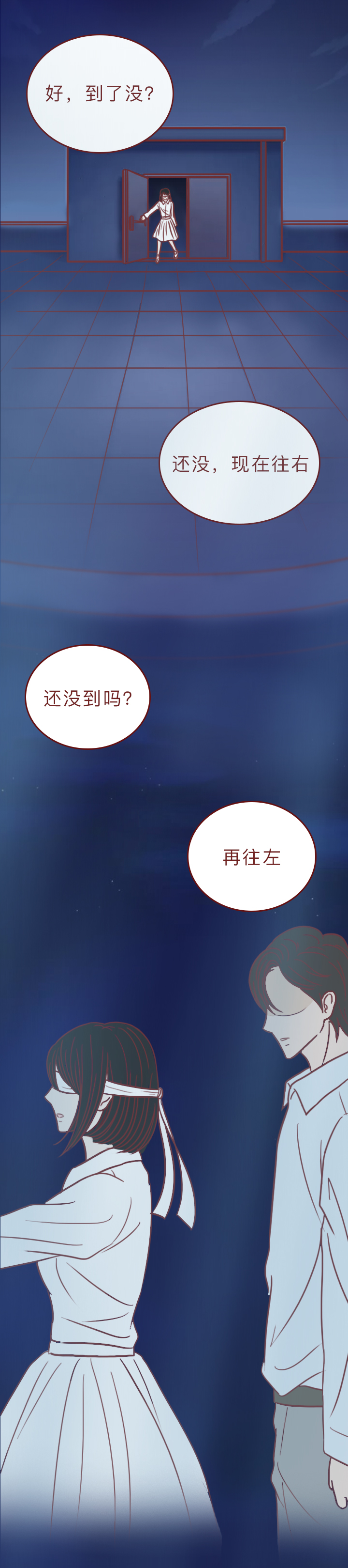 漫画深夜当铺第26集上,爆漫画深夜当铺全集