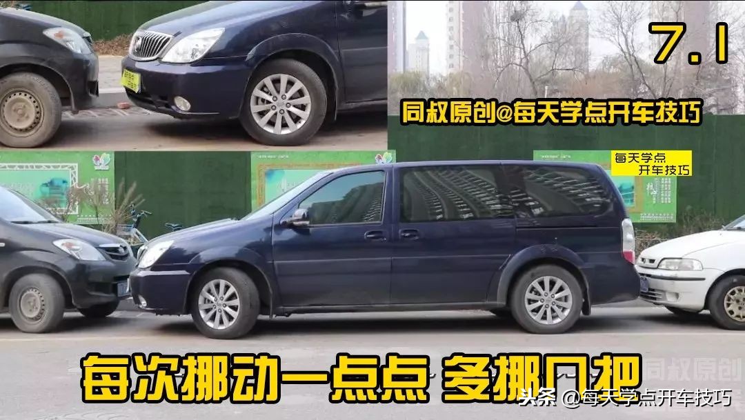 路边侧方位出库时怎样不刮旁边车,路边侧方位停车安全出库不刮蹭