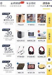 京东PLUS会员价值直逼10000神级薅羊毛操作买即赚