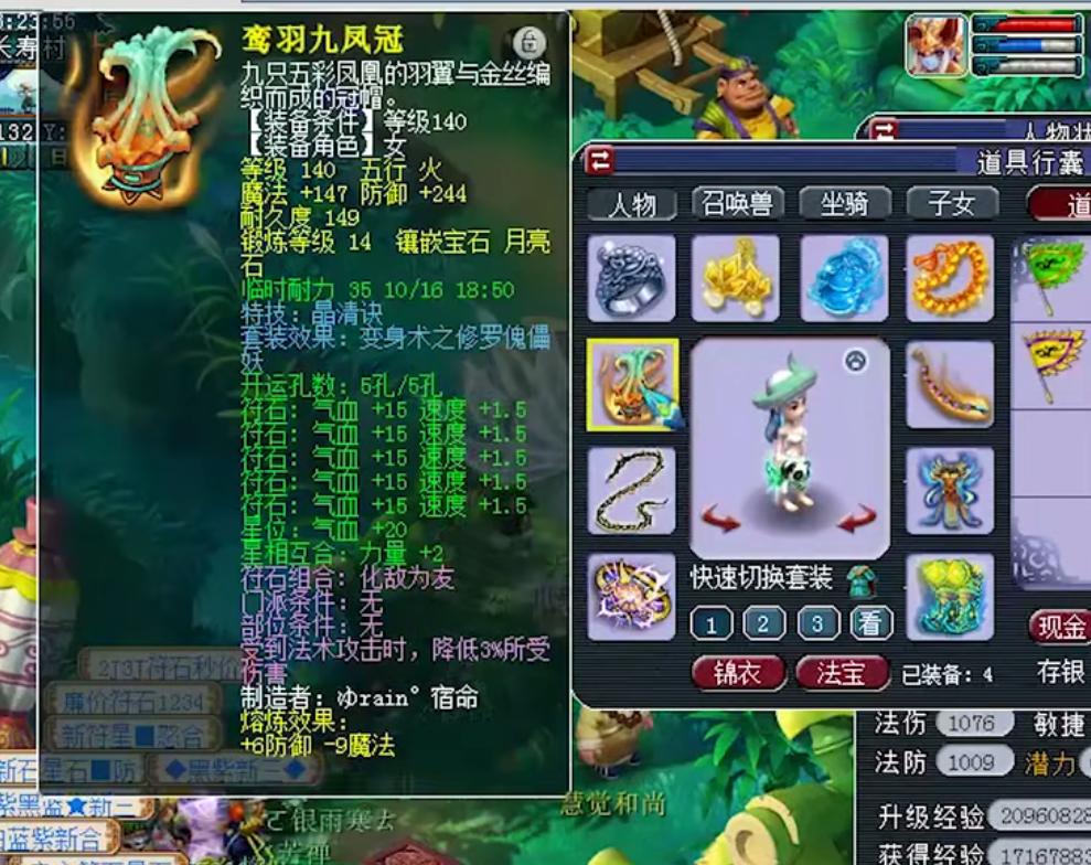 梦幻西游129最强固伤组合,梦幻西游129天科狮驼岭