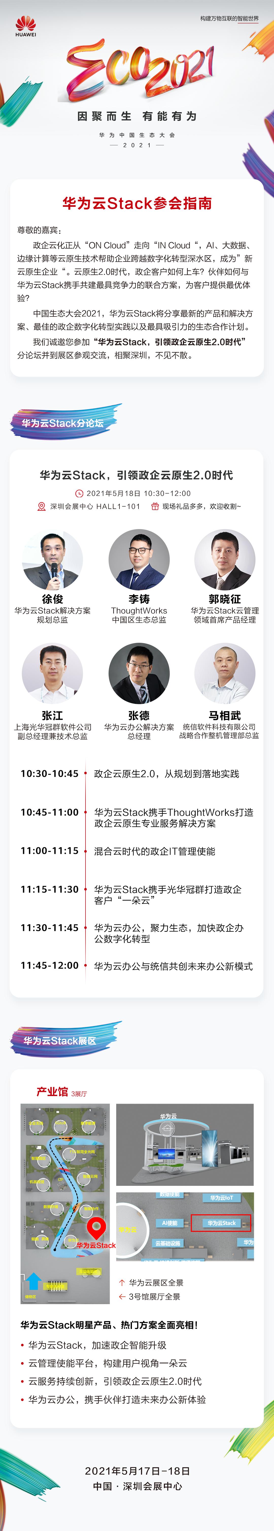 华为云与云原生,华为云stack最新版本