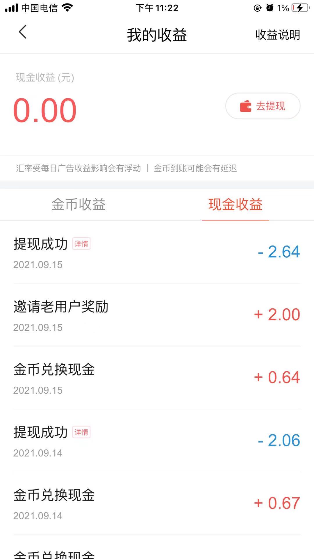 *载下**「*今条头日**极速版」邀请码CVWF3SGK能赚钱是真是假？