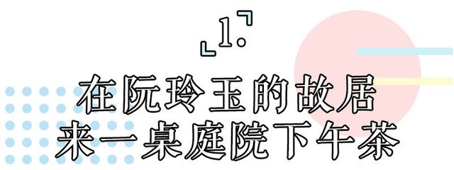 静安寺旁的「下午茶路」!森系、复古、蒸汽波...仙女必去~