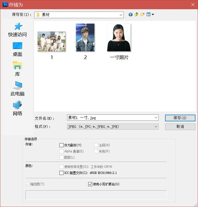 ps如何将照片弄成2寸电子档,一寸照片的尺寸怎么手机ps裁剪