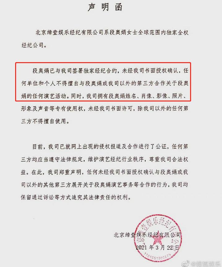 老东家送她出道，刚解散就解约反被爆料塌房瓜？