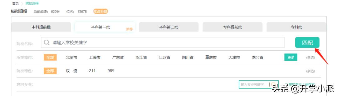 湖南金钥匙高考志愿填报系统入口,四川志愿填报系统操作指导