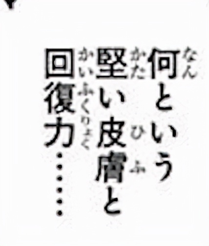 「抽丝剥茧」漫游的邪恶军团—科学战斗部队杰尔马66百科