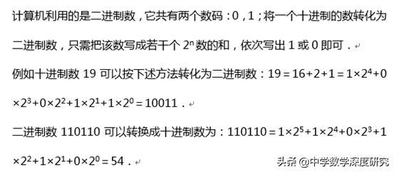 信息安全隐藏的密码,信息安全中的数学