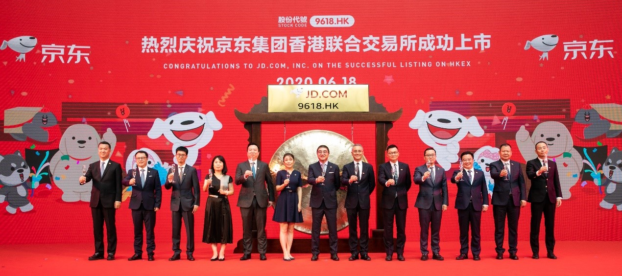 京东工业向港交所提交上市申请,京东集团在港交所挂牌