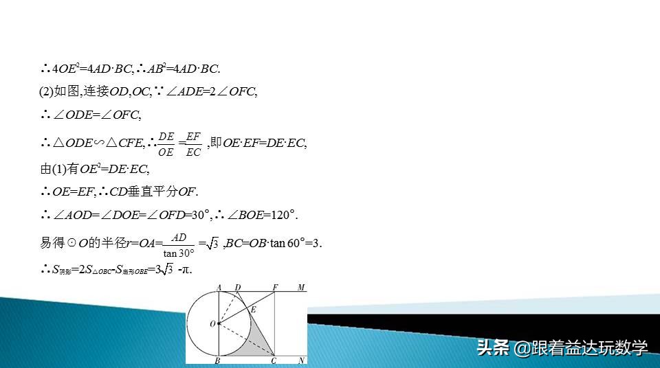 与圆有关的计算中考复习技巧,初三人教版复习与圆有关的计算