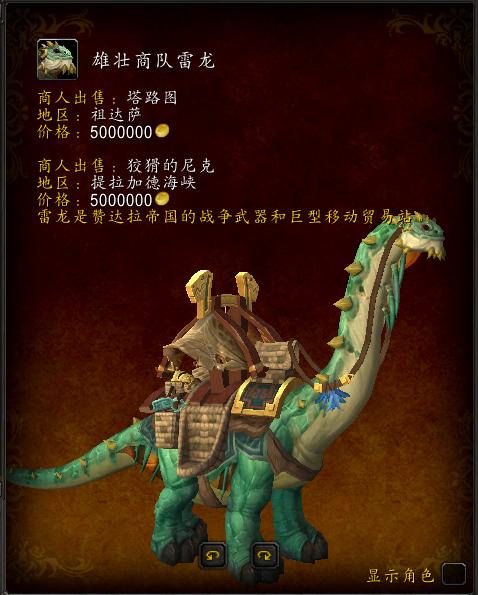 魔兽世界幽灵狼坐骑绝版了吗,魔兽世界圣骑士职业坐骑绝版