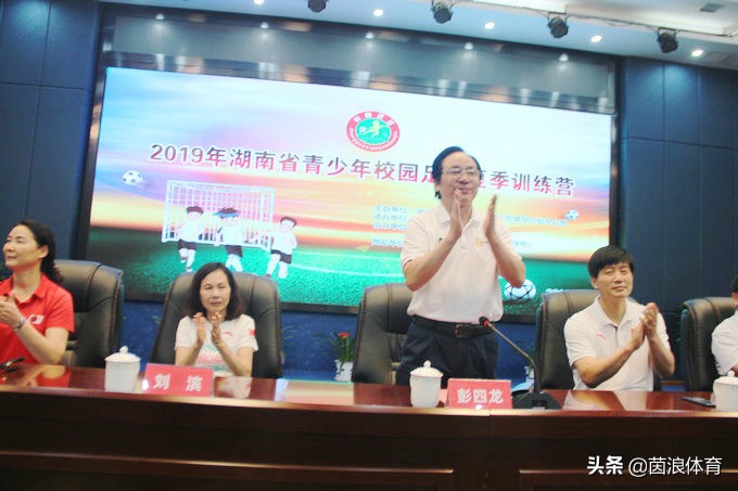 茵浪赞助女足,长沙青少年校园足球夏令营