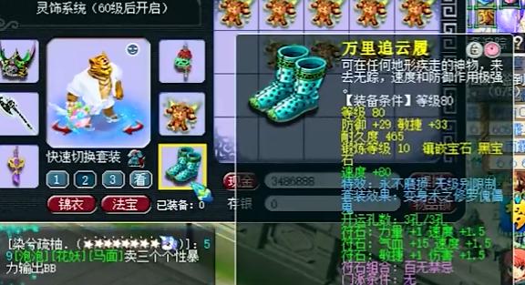 梦幻西游老王展示129五开号,梦幻西游老王59级大唐无级别装备