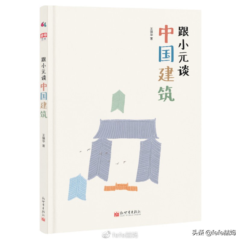 心中有信仰：迎中秋月亮｜非学科类｜秋季书单