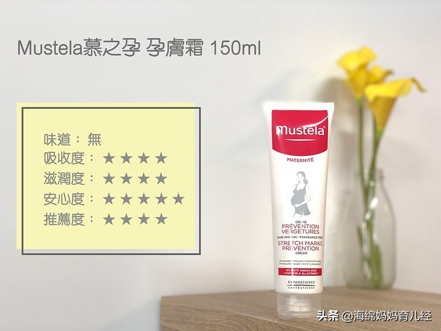 妊娠油滋润霜好用吗女性,孕期妊娠油真实测评