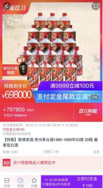 天猫双11超100亿,天猫双十一有哪些值得买的