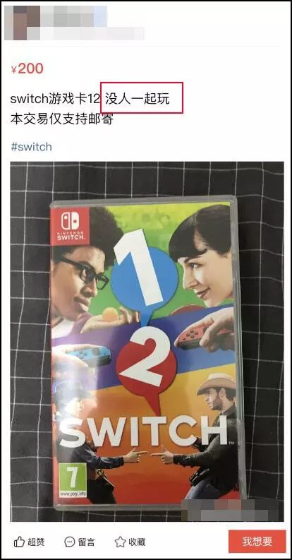 闲鱼上的“老婆不让”,是最真实的游戏玩家形态