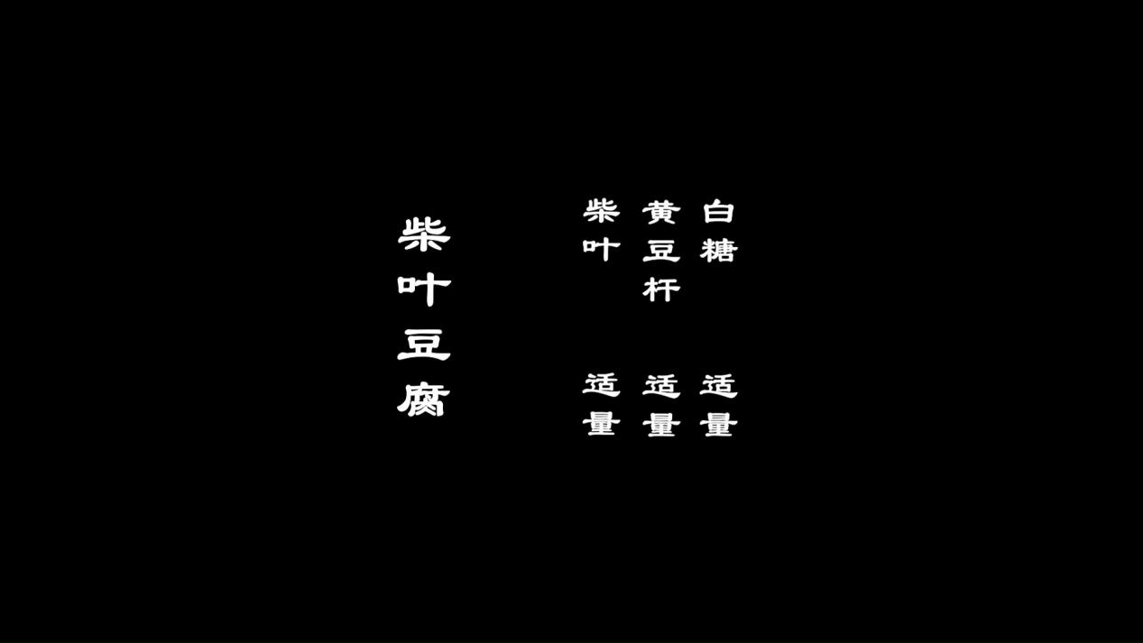 山上哪种树叶能做豆腐吃,山豆腐用什么树叶做的