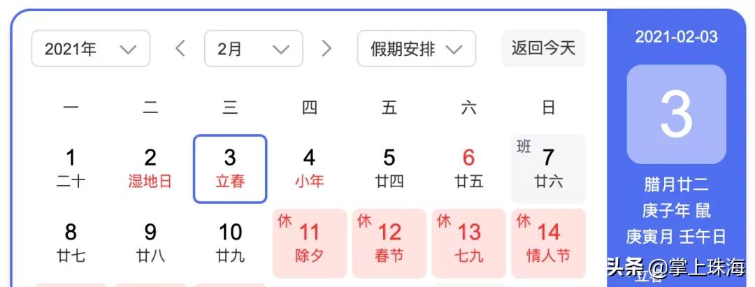 珠海春节游玩的地方有哪些,春节珠海旅游最佳攻略