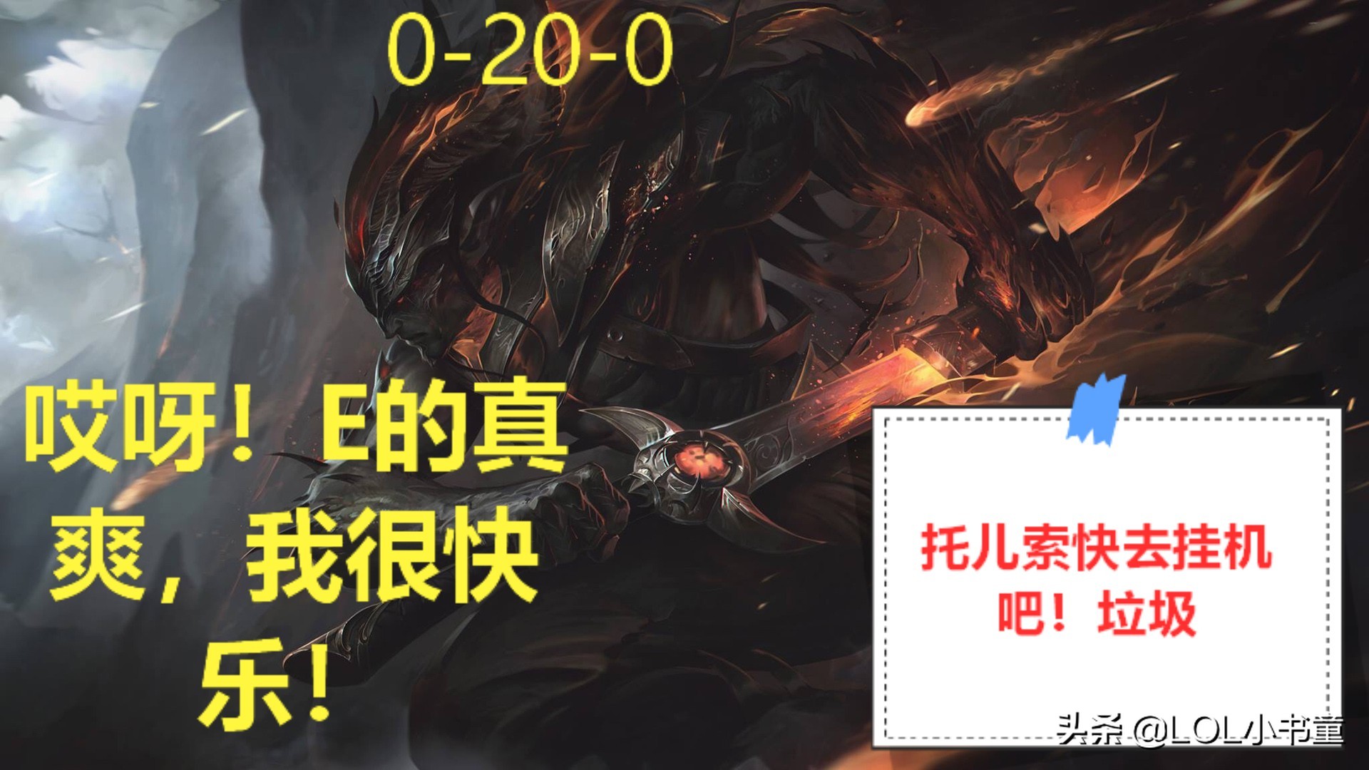 漫漫十年路，“祖安文化”对与英雄联盟的发展，有何利弊？