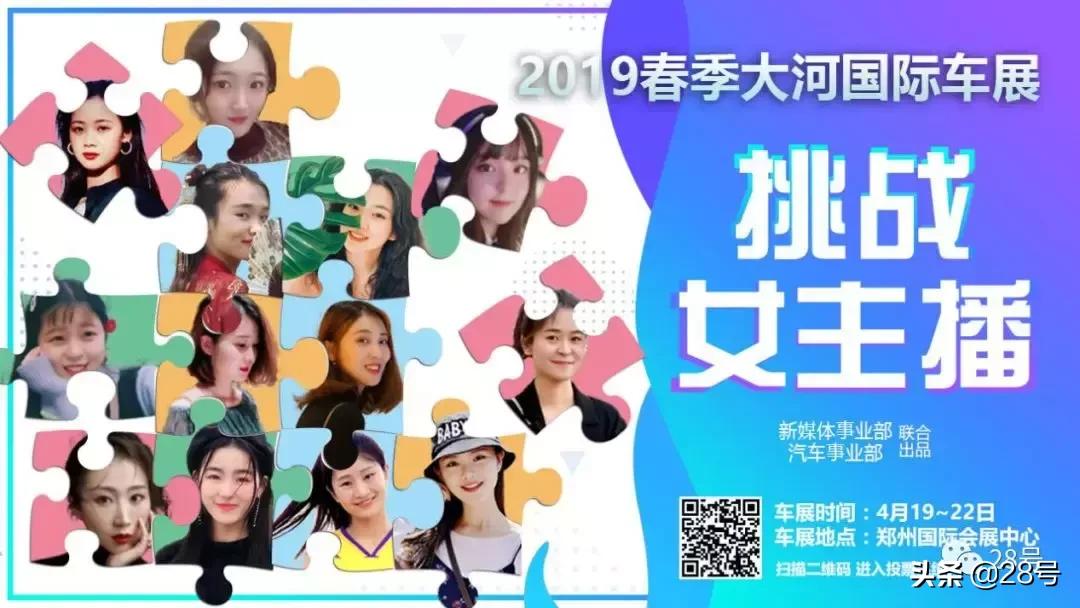 国家降税，厂家让利，车商割肉，主办方抽奖春季大河国际车展，不来买车就亏了