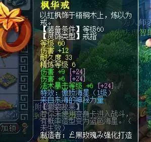 梦幻西游新出150无级别铠甲,梦幻西游龙太子150级全套装备