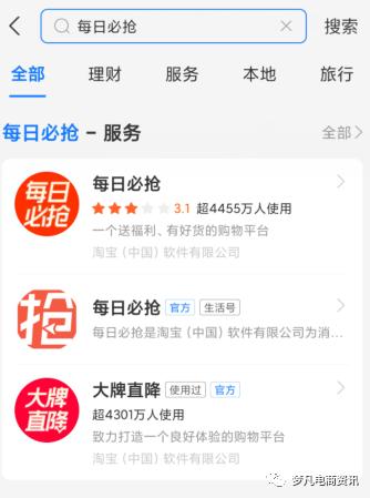 淘抢购的秒杀方式,淘抢购怎么抢秒杀