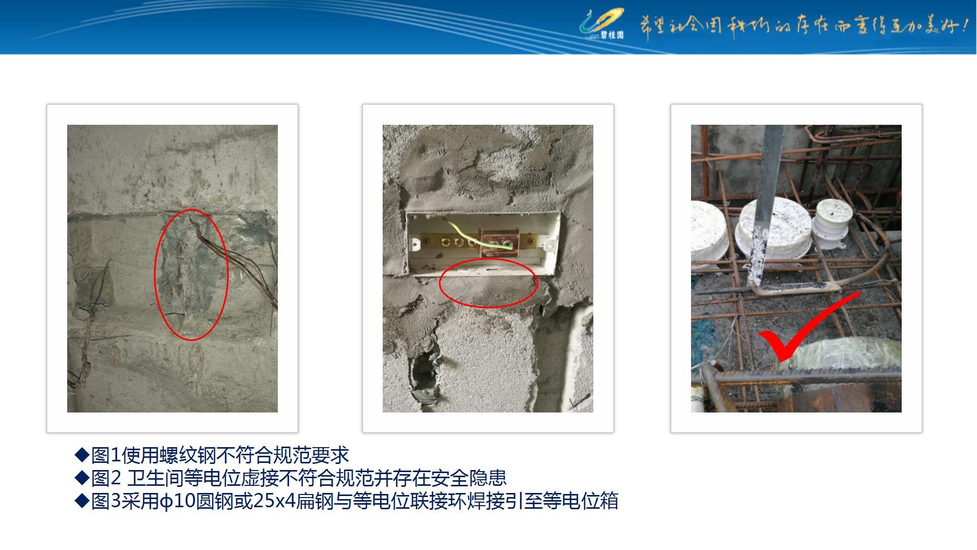 住宅机电安装工程工作规划,住宅机电工程安装及施工内容