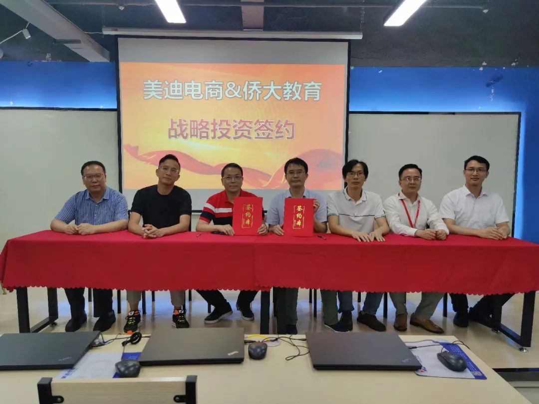 侨大教育在线校区,侨大教育集成