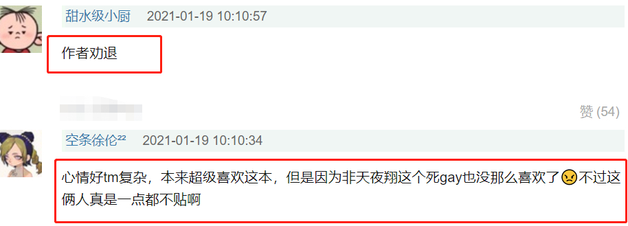 《夺梦》官宣未提作者非天夜翔，恐因郑爽事件受牵连