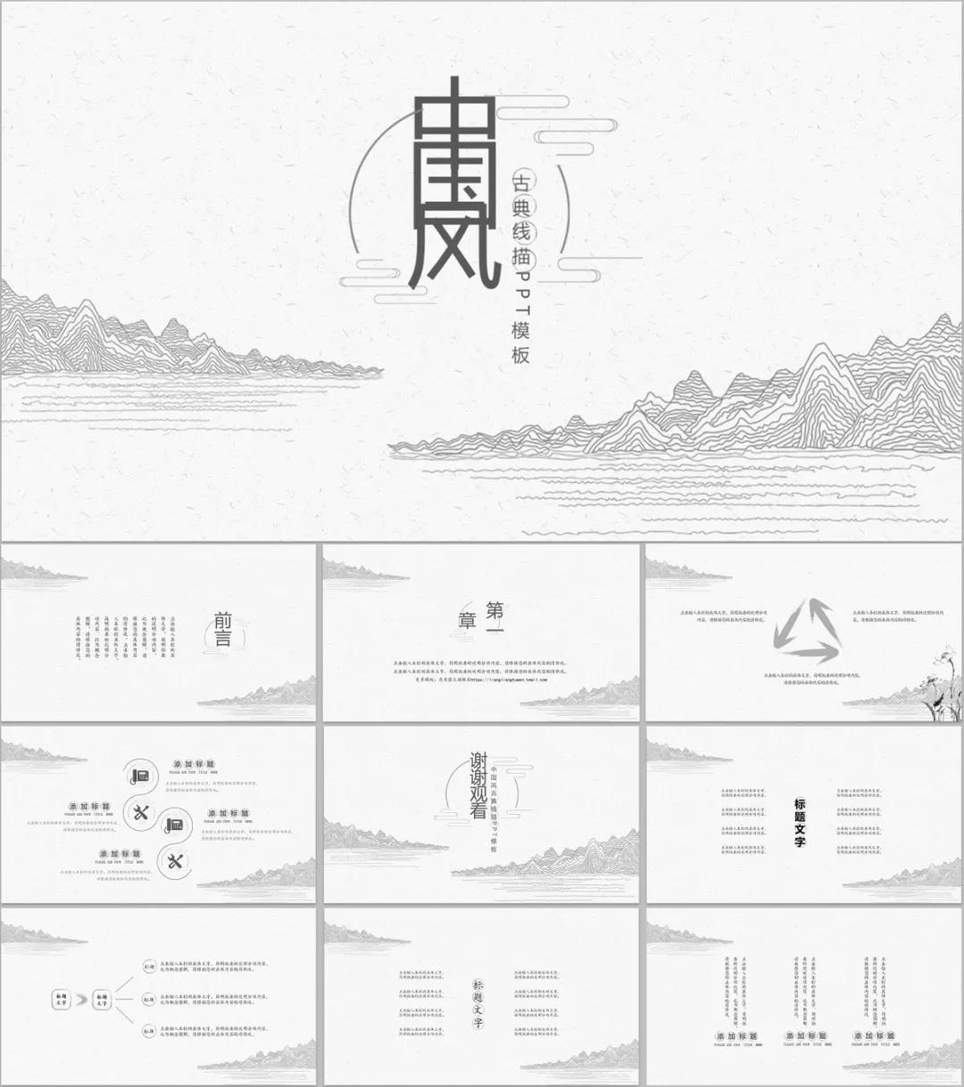 工程管理论文答辩ppt模板免费,毕业论文答辩五分钟ppt范例模板