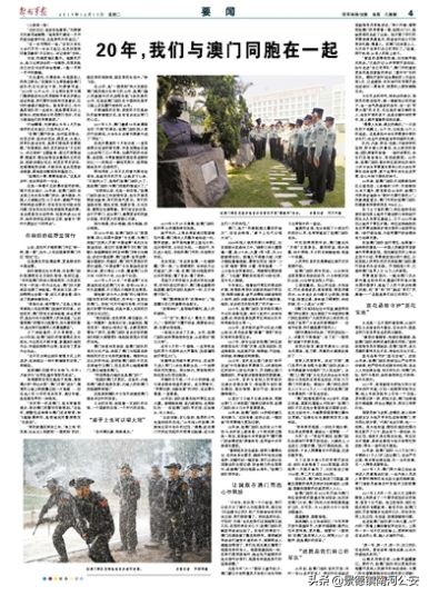 中国人民解放军,澳门回归解放军进驻澳门