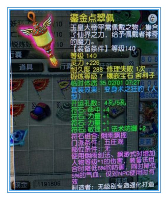 梦幻西游手游69平民大唐属性,梦幻西游手游69平民普陀属性