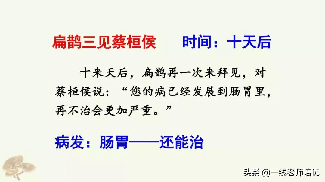 四年级上册第27课故事两则讲解,四年级上册27课故事两则课文解析