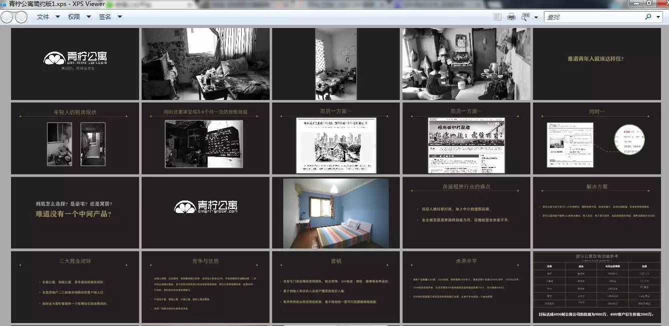 老板让你把PPT保存为视频，别慌，学会这招惊艳领导