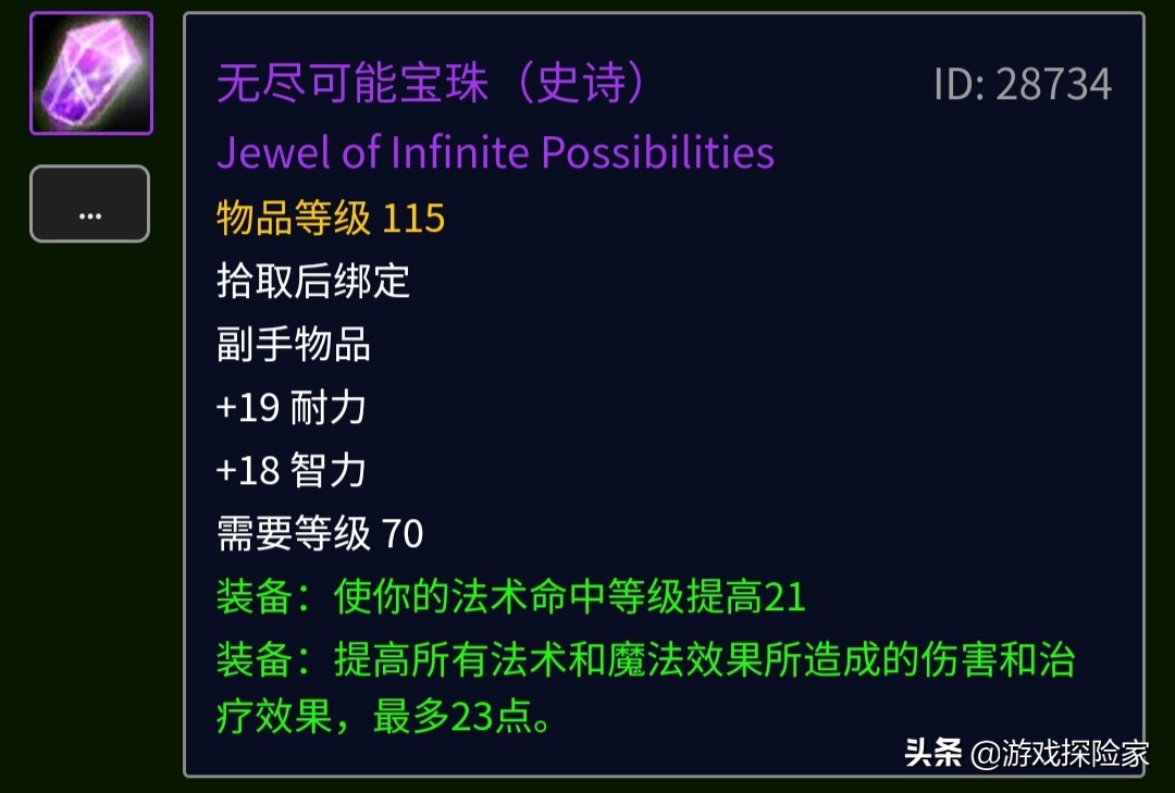 魔兽怀旧服tbc术士装备,魔兽怀旧服tbc法师术士