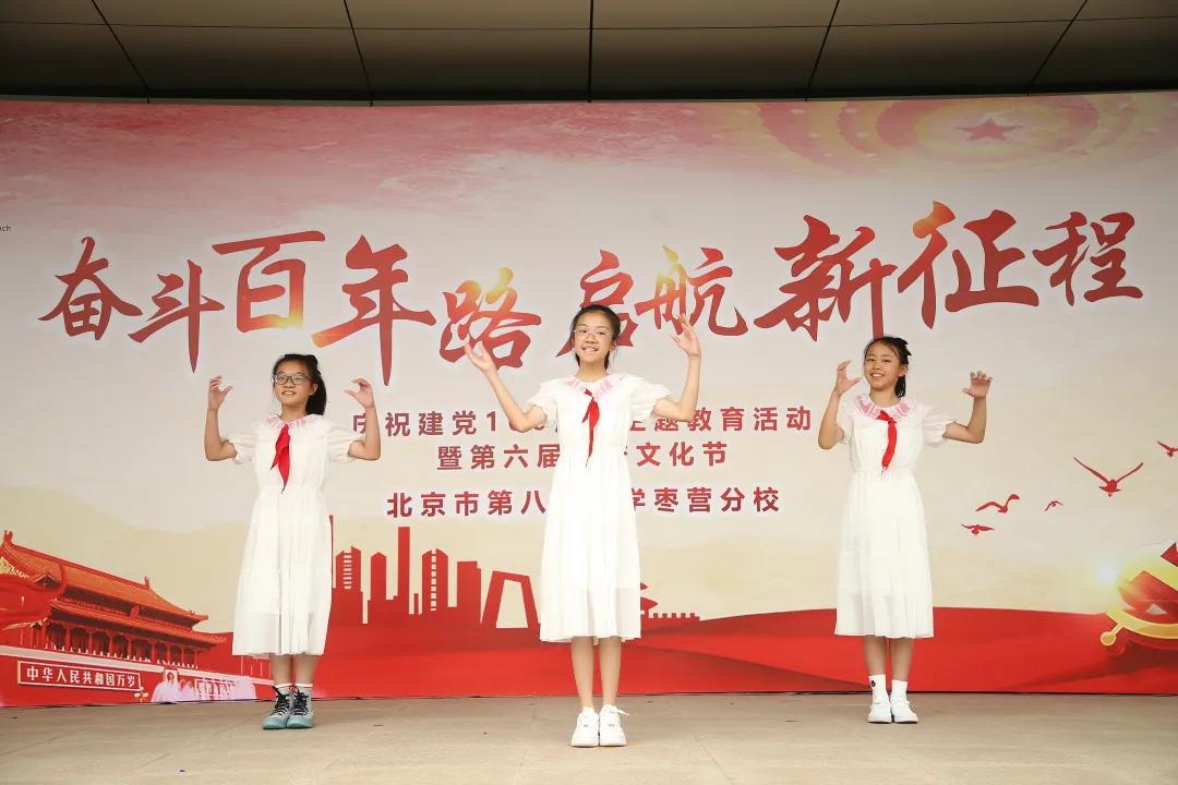 学校80周年庆祝活动,庆祝建党100周年活动红色教育