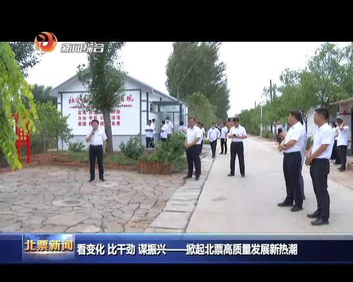 看变化绘未来,看变化谈发展征文