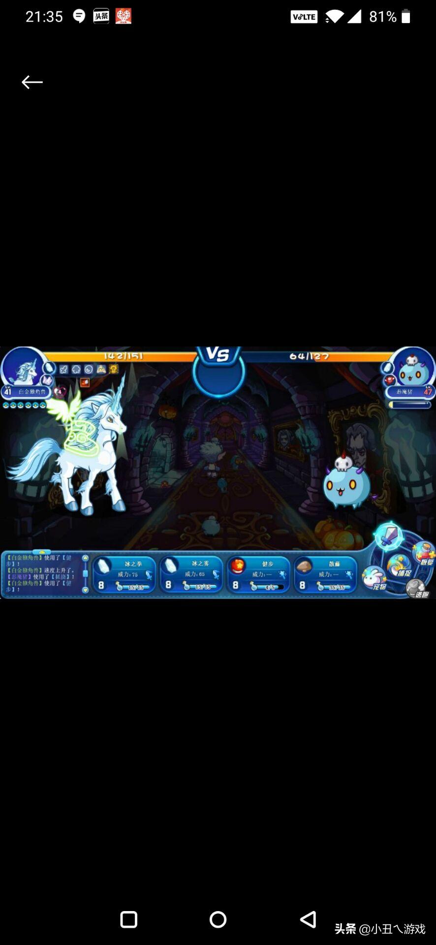 洛克王国上古神技,洛克王国手游神技