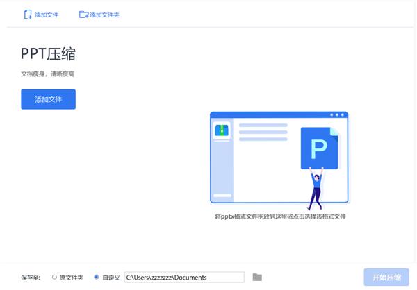 ppt超过20m该怎么传邮箱,几百页的ppt如何做