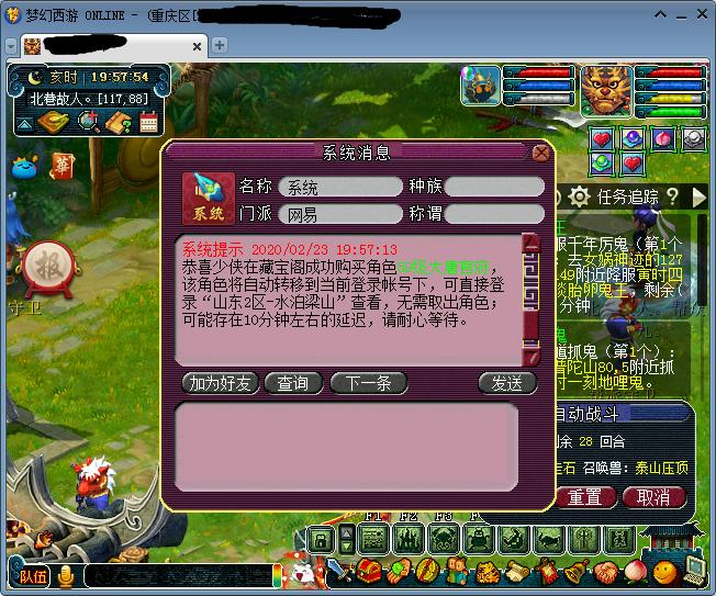 梦幻西游花几亿人民币的玩家,梦幻西游角色购买