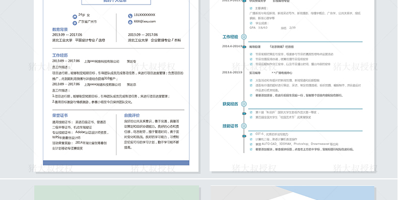 700套高端简历模板,2000套简历模板进来自取