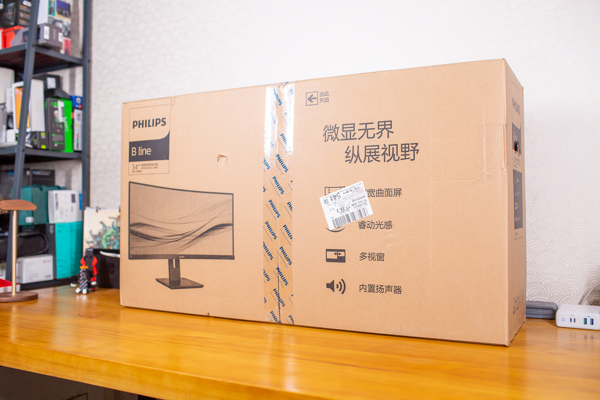 飞利浦345m2r34寸显示器评测,34寸144hz显示器推荐4k飞利浦