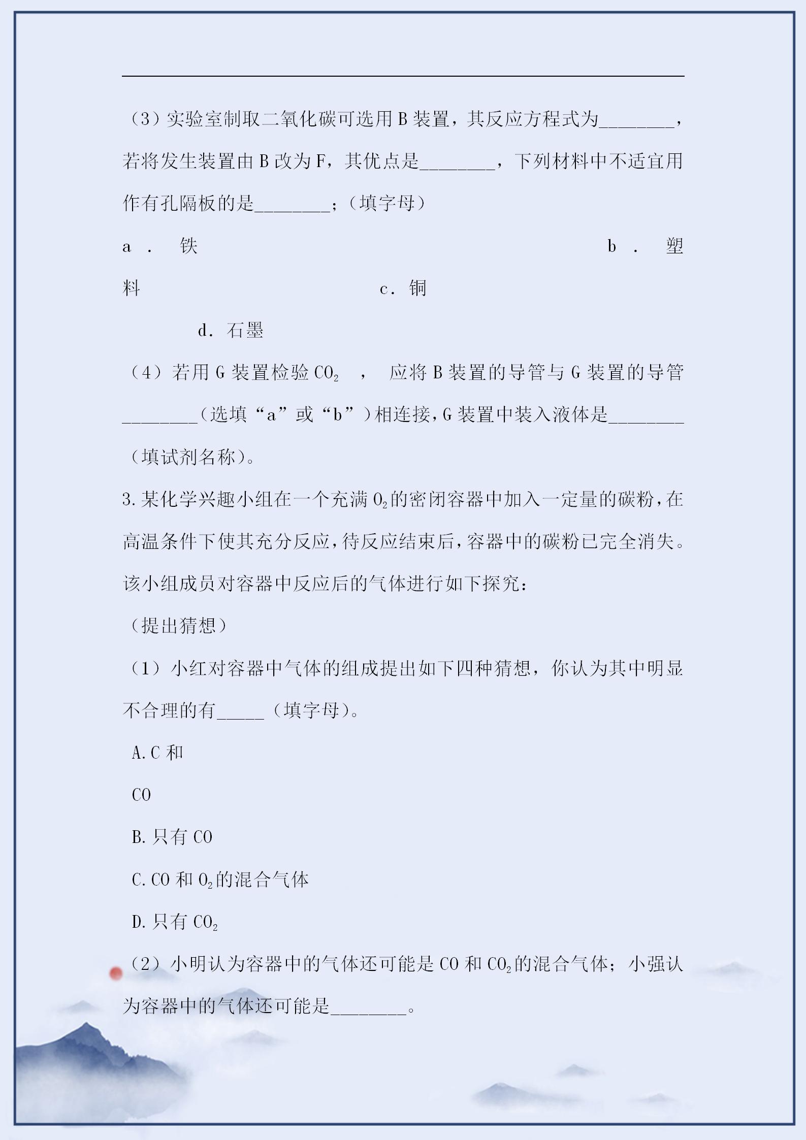 化学中考实验探究题视频分析,化学实验探究题的答题模板中考