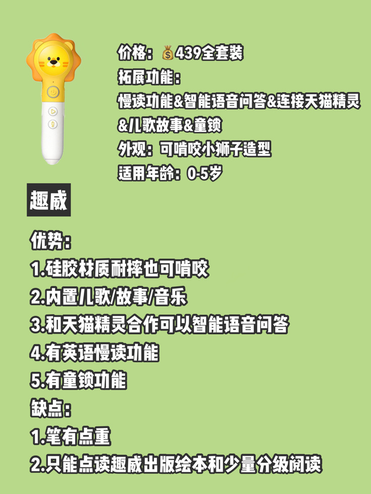 名校堂p9和火火兔阅读版哪个好,名校堂和火火兔点读笔哪个好