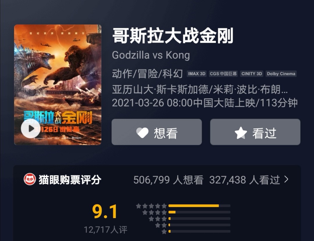 哥斯拉大战金刚里的聋哑女孩,哥斯拉大战金刚小女孩谁演的