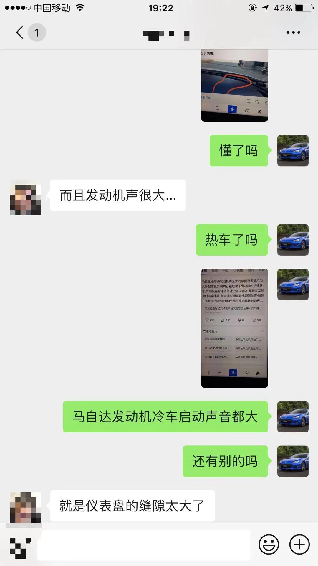 5万淘了台我很满意的睿翼,动力颜值操控兼备,后续却出这么多事