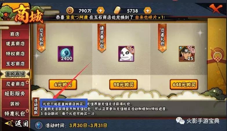 火影最新无差别大赛竞猜选哪个好,火影巅峰对决竞猜有什么奖励