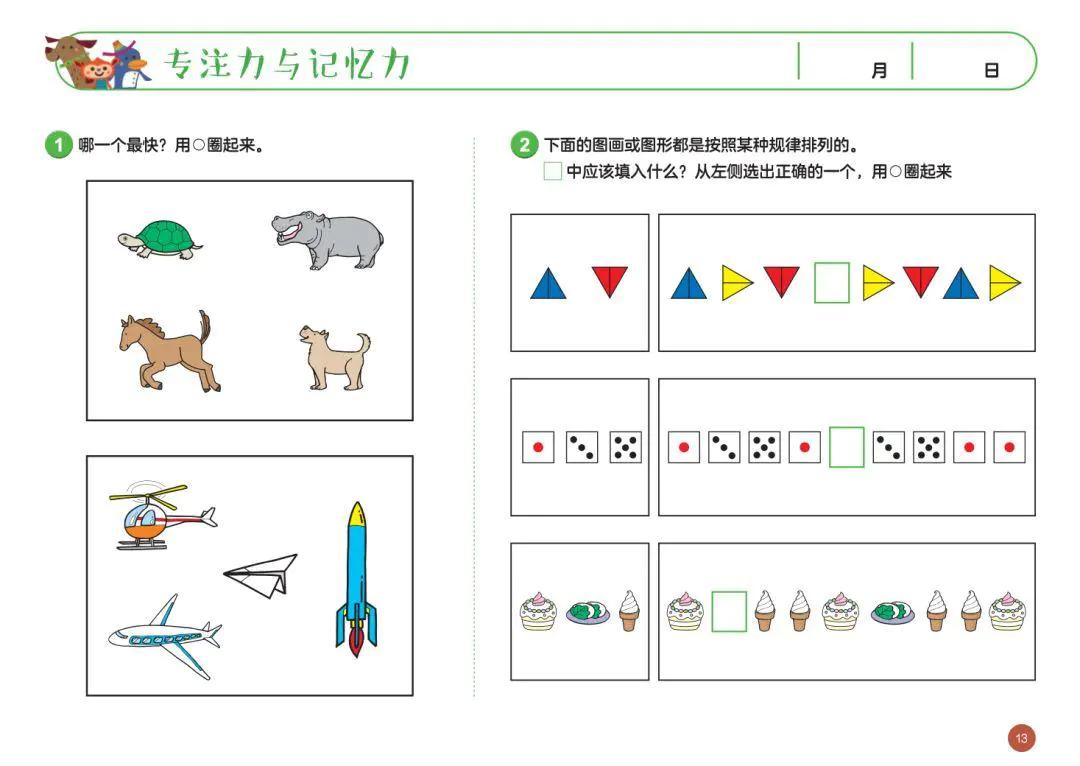 七田真全脑开发全套6册,日本正版七田真全脑课程介绍