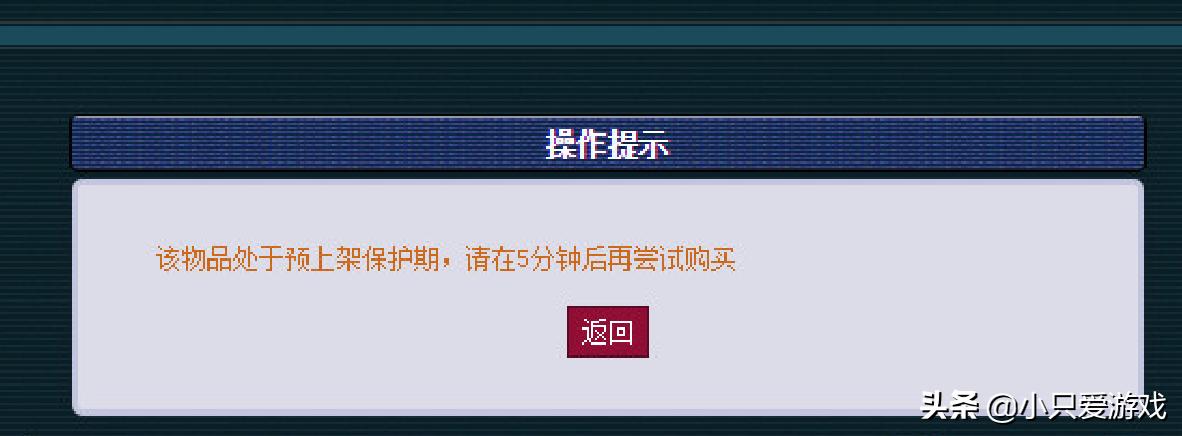 梦幻西游藏宝阁抢号规则,梦幻西游藏宝阁抽签规则